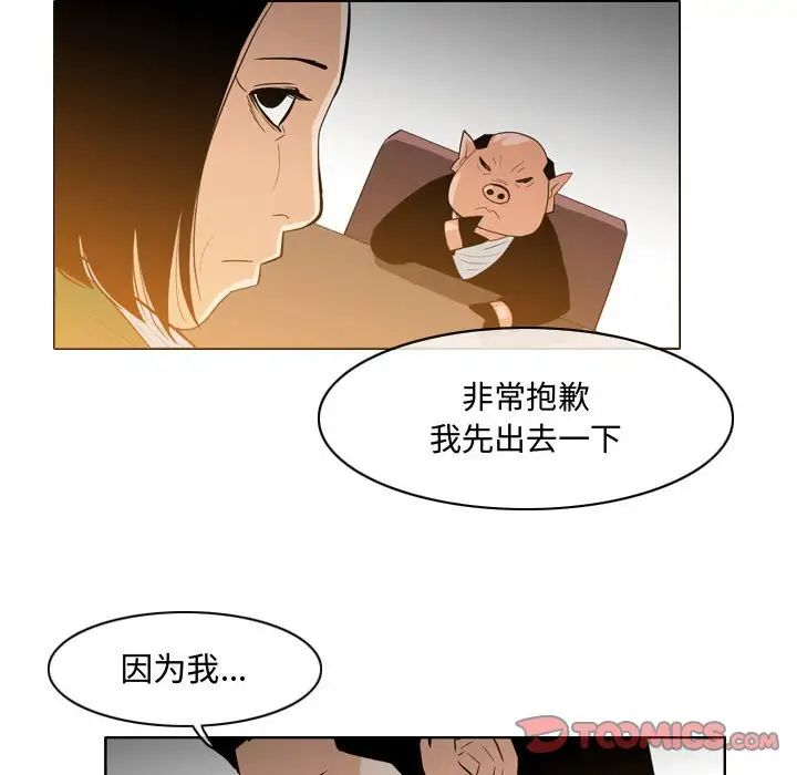 恶劣时代第23话