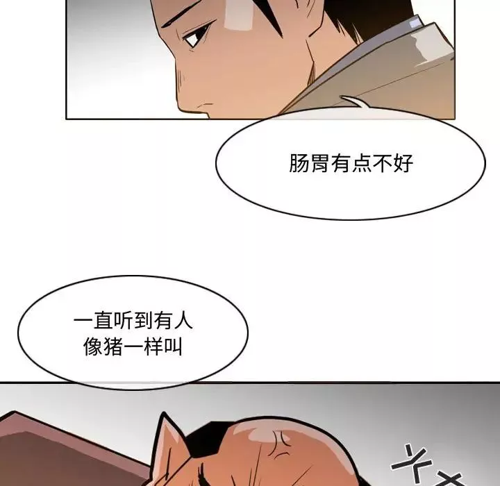 惡劣時代第23話