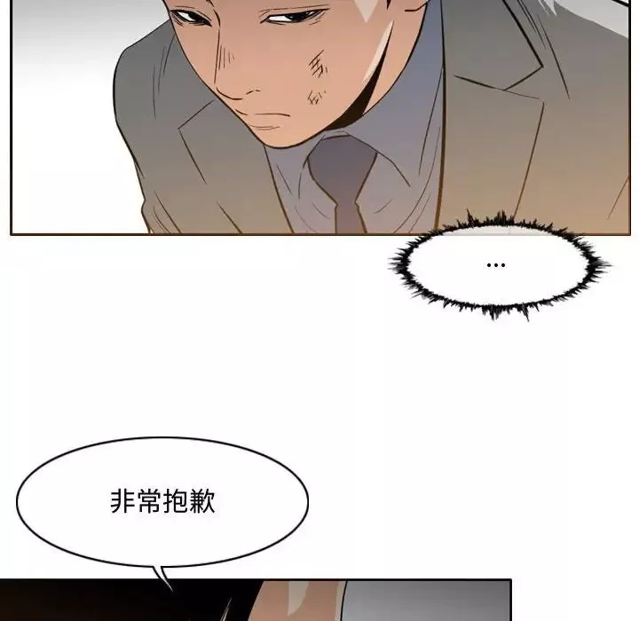 惡劣時代第23話