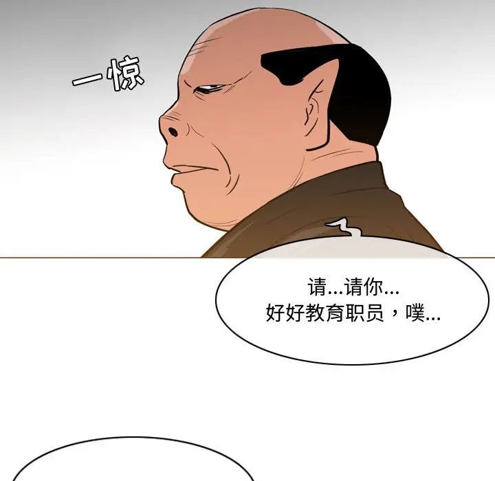 惡劣時代第23話