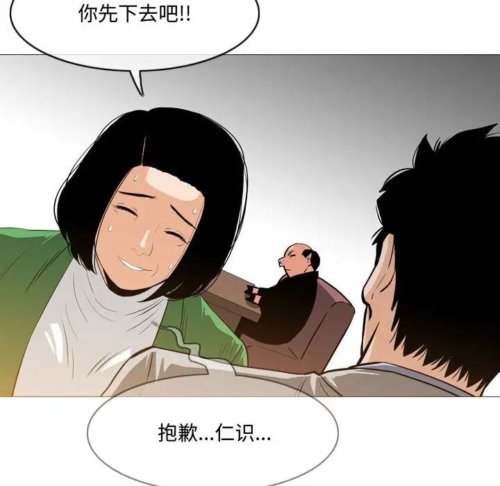 惡劣時代第23話