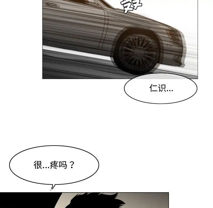 惡劣時代第23話