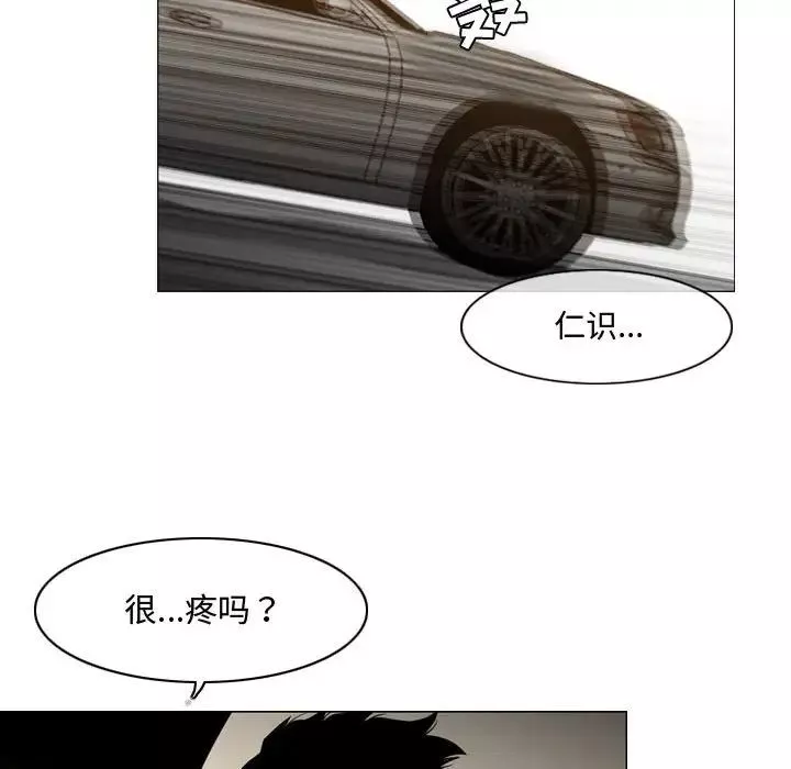 惡劣時代第23話