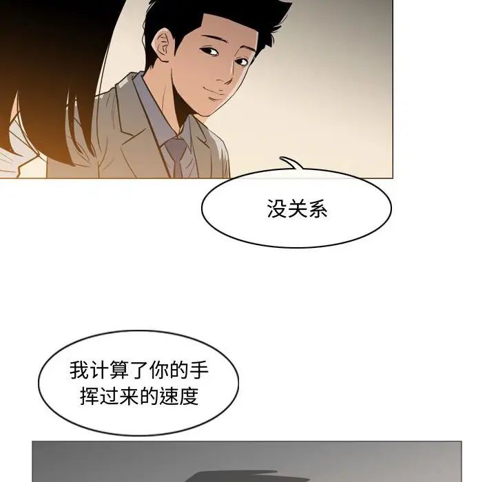 恶劣时代第23话