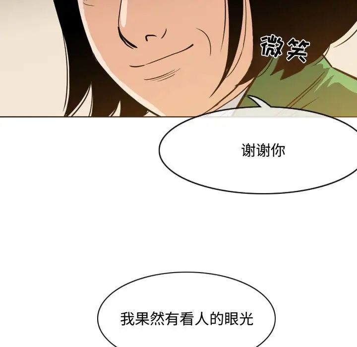 惡劣時代第23話