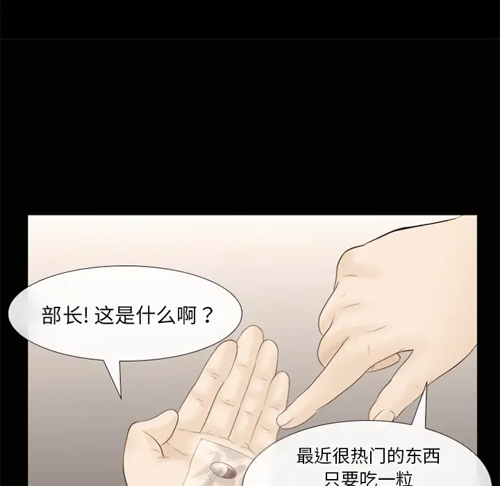 雪花第14话
