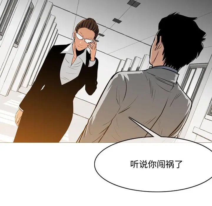 恶劣时代第23话