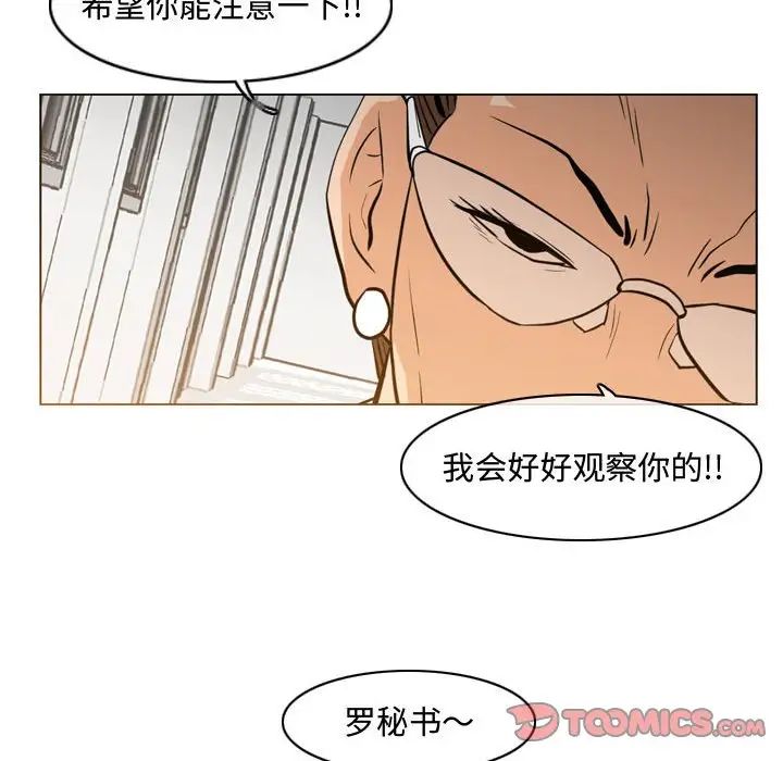 惡劣時代第23話
