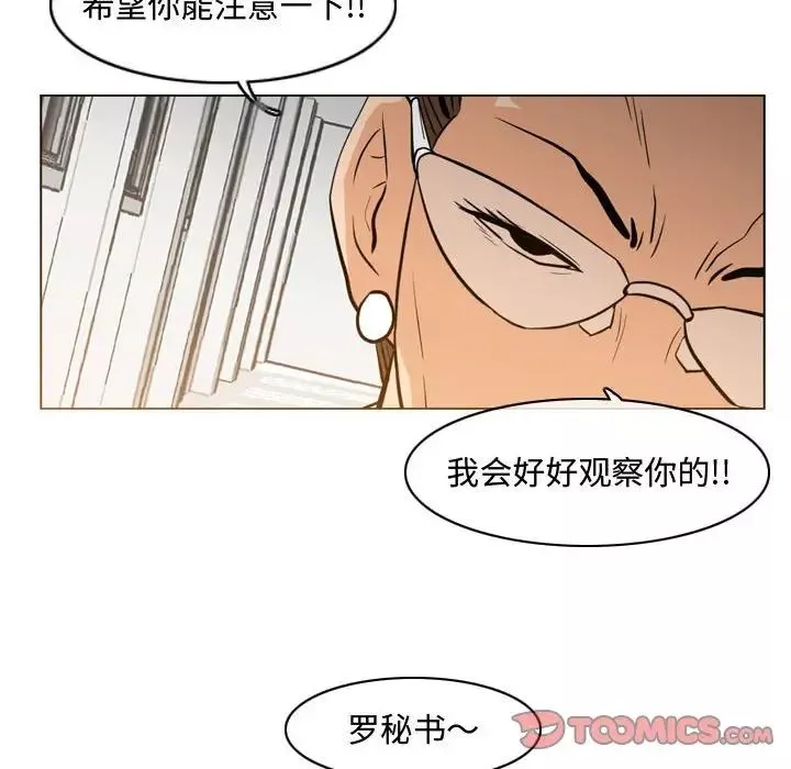 惡劣時代第23話