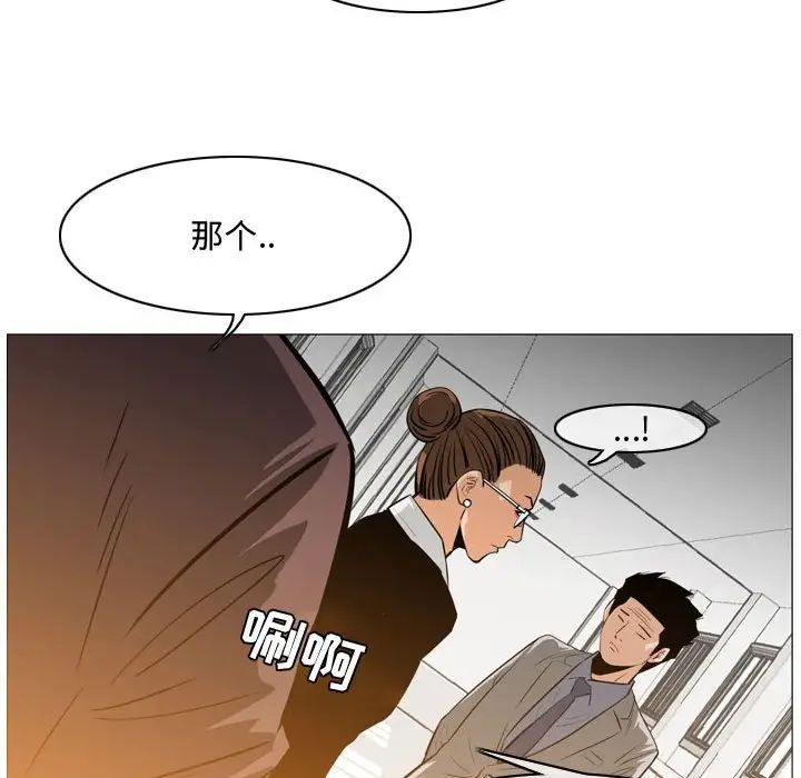 惡劣時代第23話