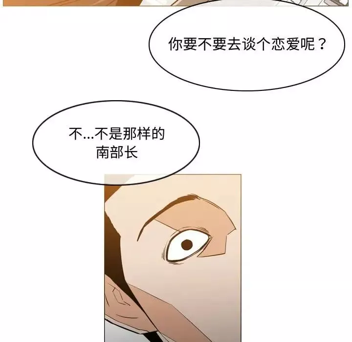 惡劣時代第23話