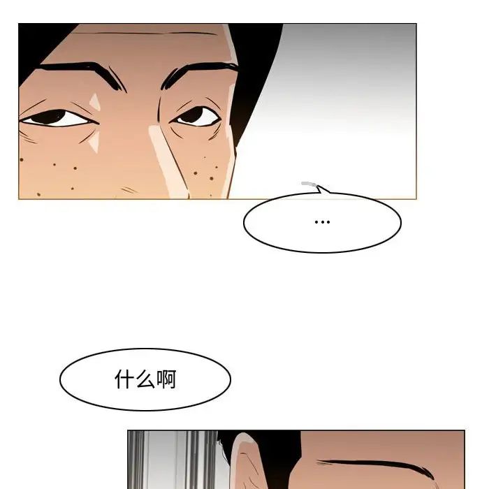 惡劣時代第23話