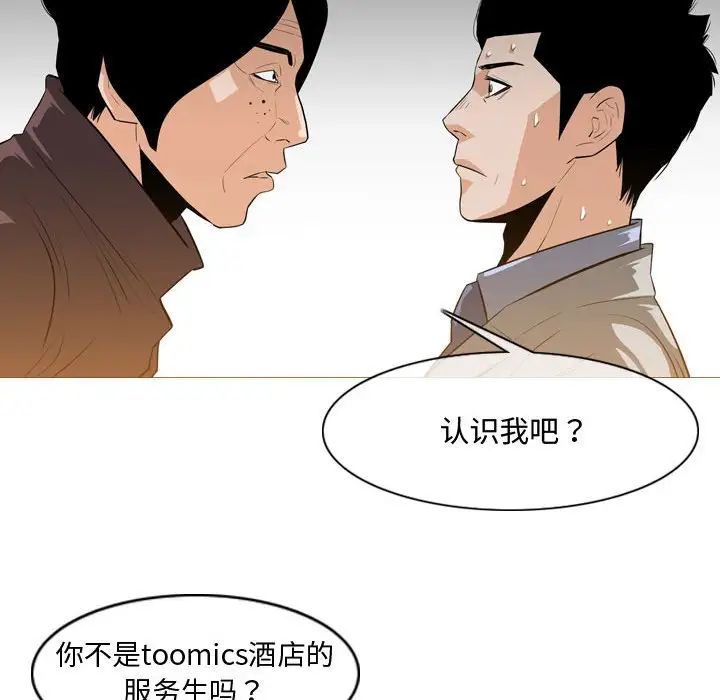 惡劣時代第23話