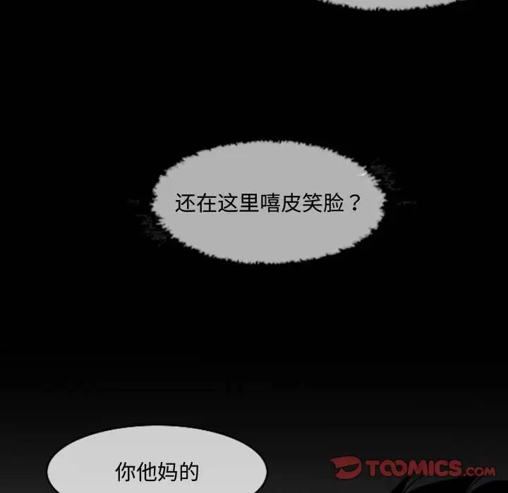 恶劣时代第23话