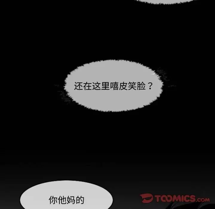惡劣時代第23話
