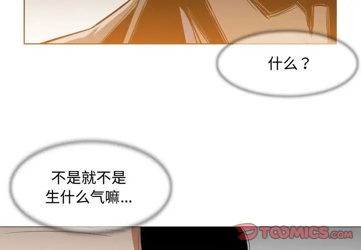 惡劣時代第24話