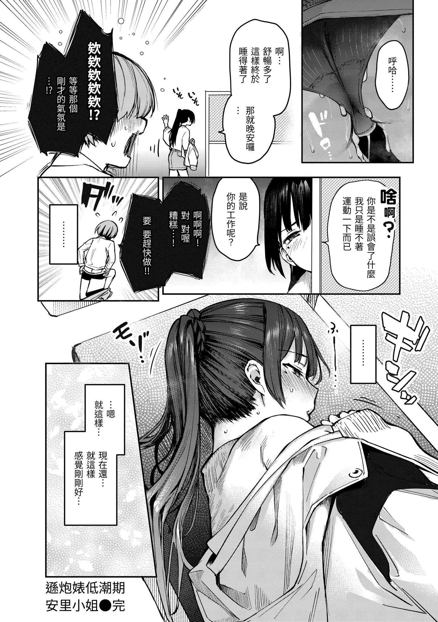 [みちきんぐ]アザトメイキング[無修正][みちきんぐ]アザトメイキング[無修正]
