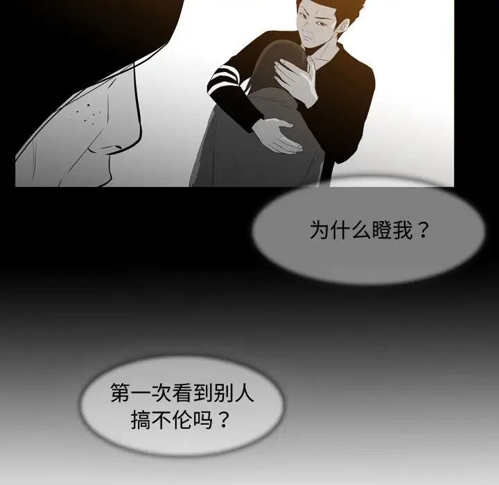 惡劣時代第24話