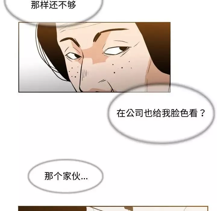 惡劣時代第24話