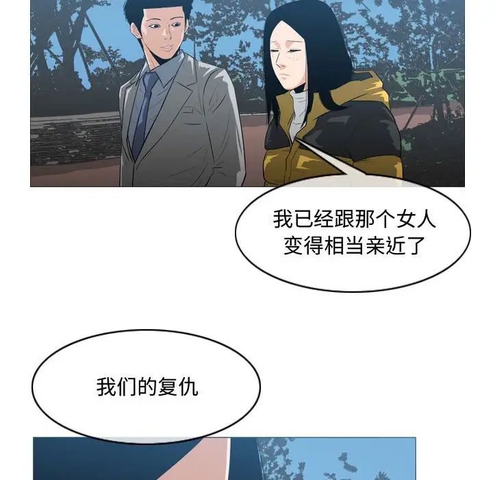 恶劣时代第24话
