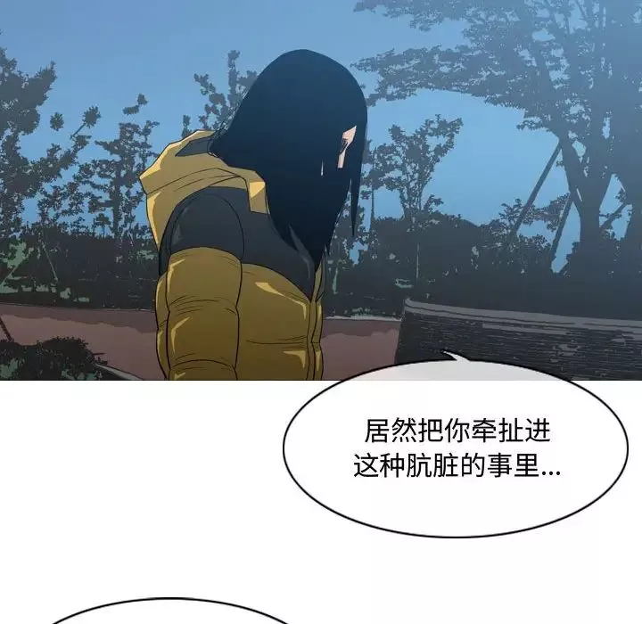 惡劣時代第24話