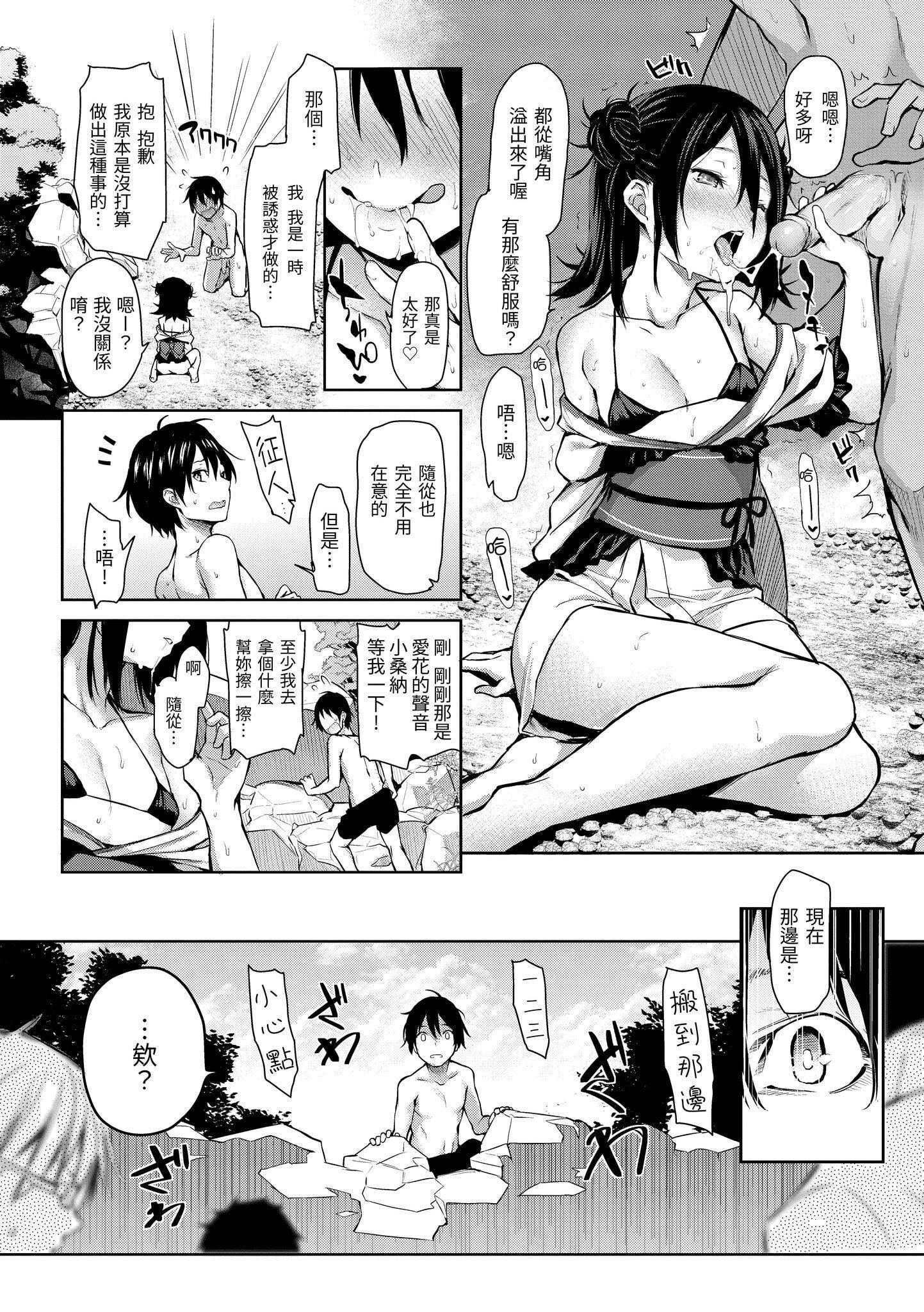 [みちきんぐ]アザトメイキング[无修正][みちきんぐ]アザトメイキング[无修正]
