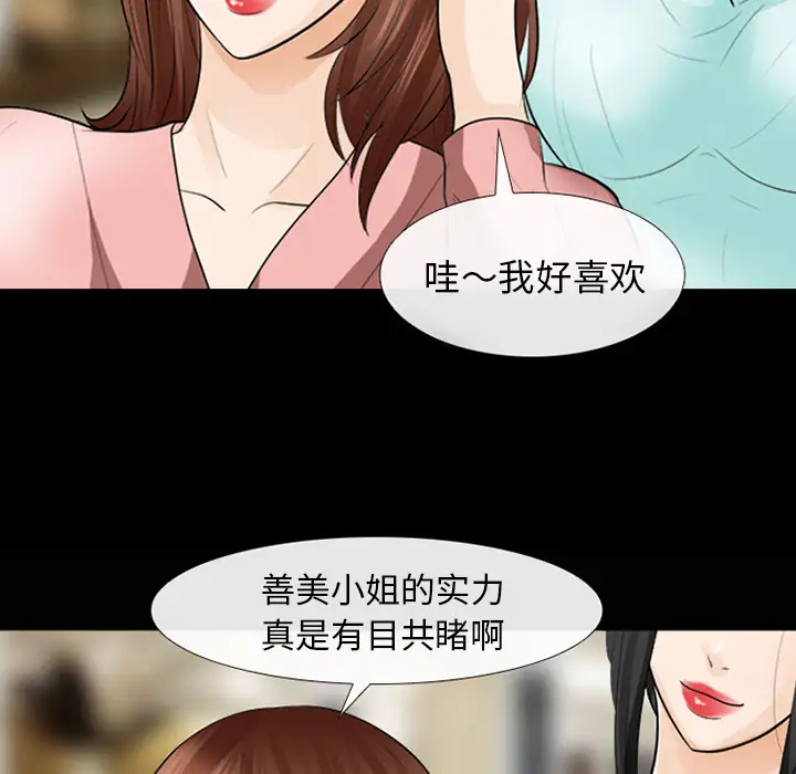 雪花第15话