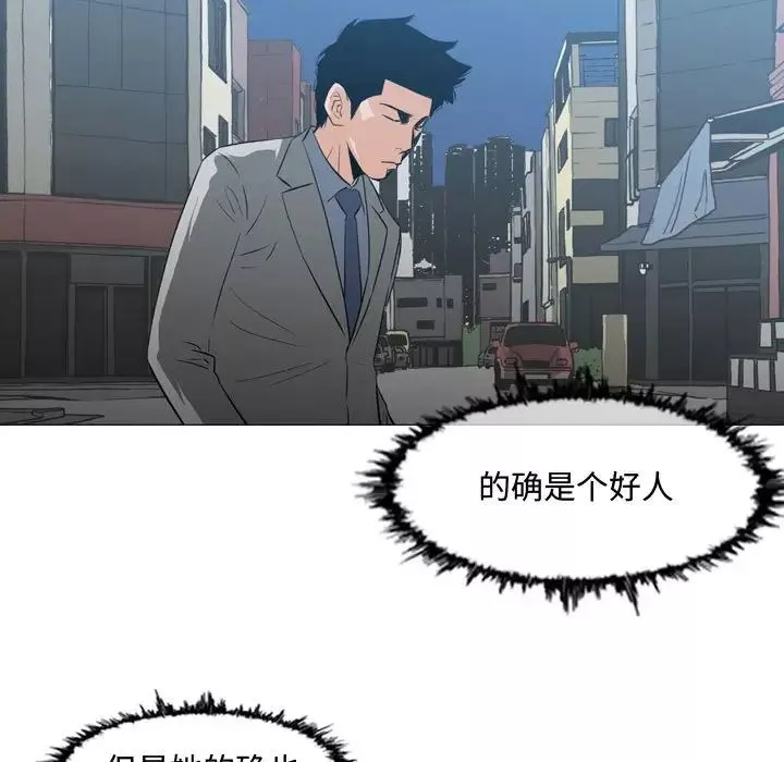 惡劣時代第24話