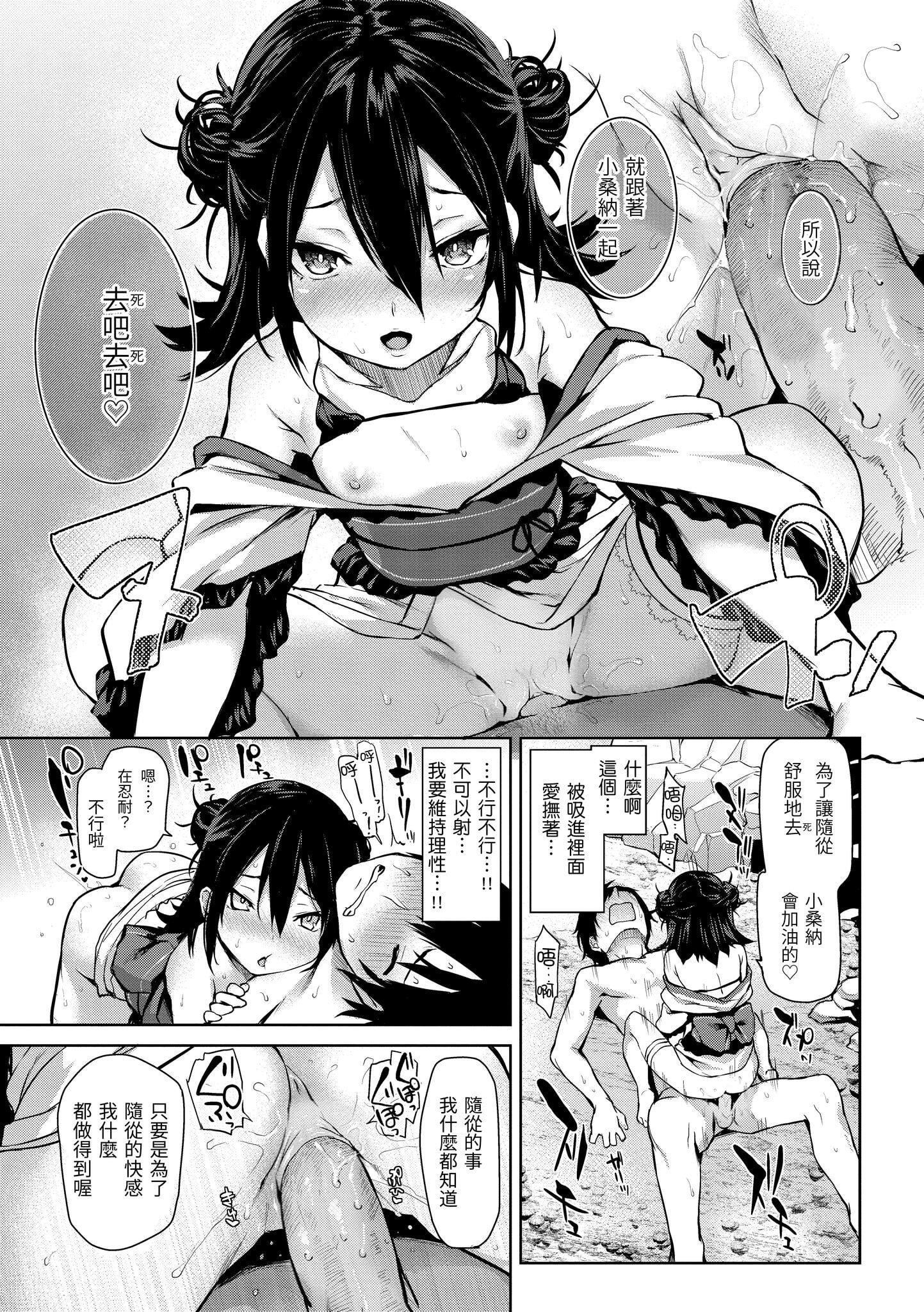 [みちきんぐ]アザトメイキング[无修正][みちきんぐ]アザトメイキング[无修正]