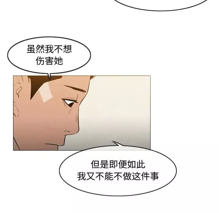 惡劣時代第24話