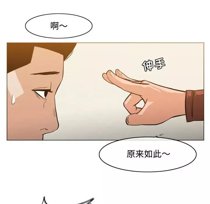 惡劣時代第24話