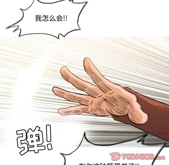 恶劣时代第24话