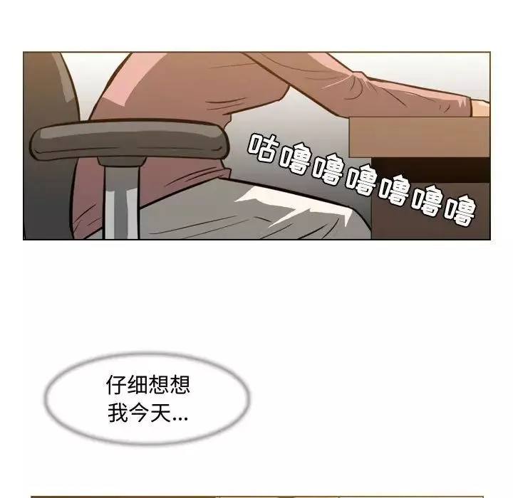 惡劣時代第24話