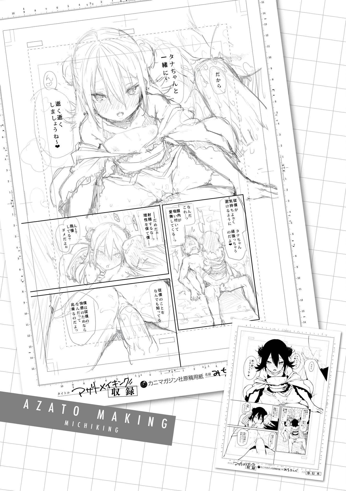 [みちきんぐ]アザトメイキング[無修正][みちきんぐ]アザトメイキング[無修正]