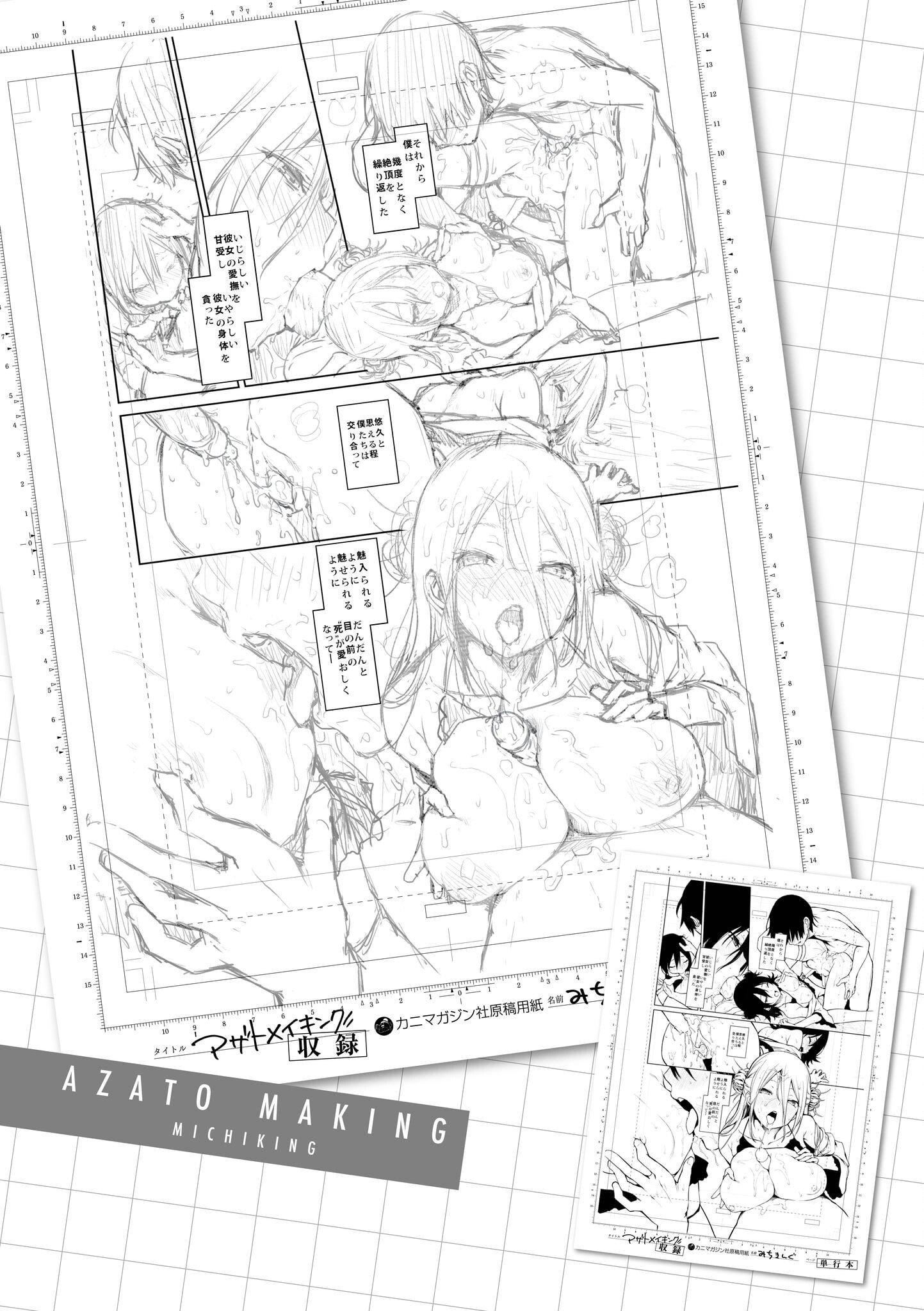 [みちきんぐ]アザトメイキング[无修正][みちきんぐ]アザトメイキング[无修正]