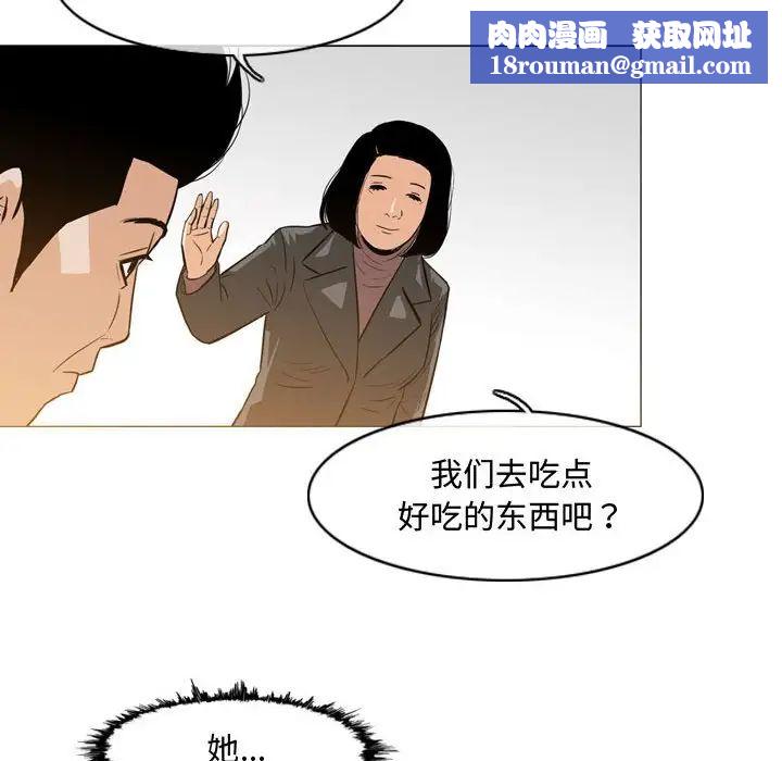 惡劣時代第24話