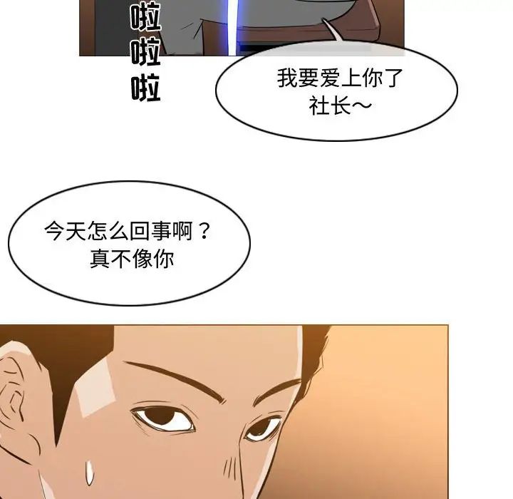 惡劣時代第24話
