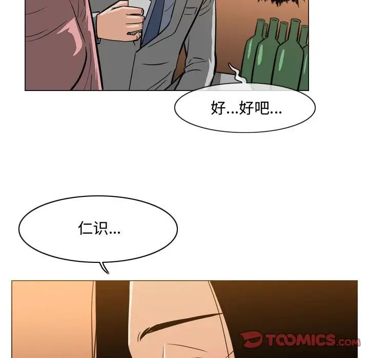 惡劣時代第24話