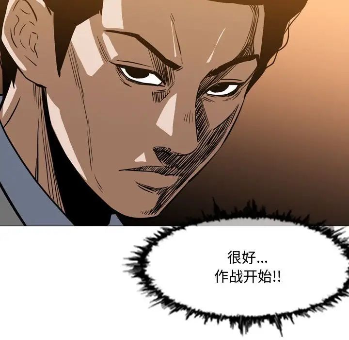 恶劣时代第24话