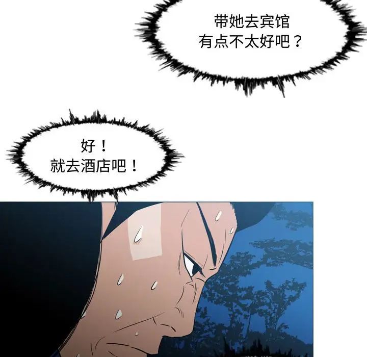 惡劣時代第24話