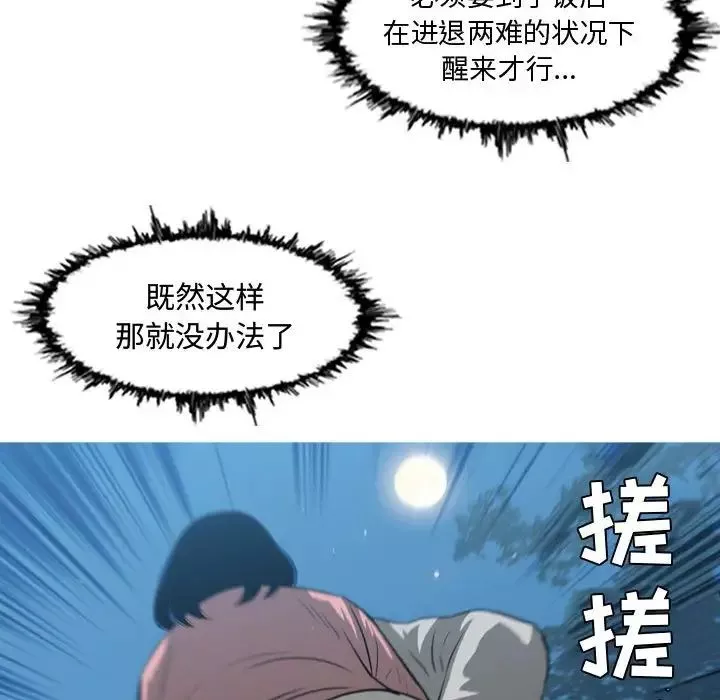 惡劣時代第24話