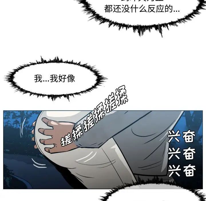 惡劣時代第24話