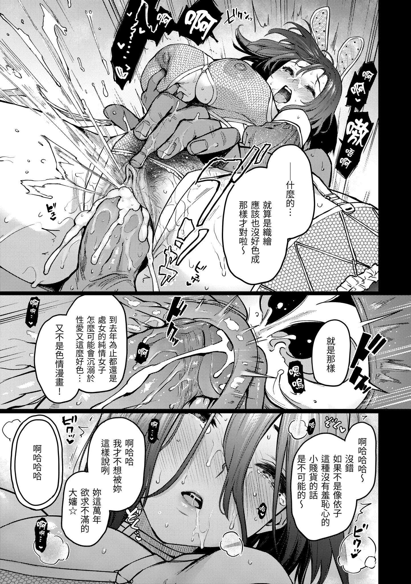 [みちきんぐ]アザトメイキング[无修正][みちきんぐ]アザトメイキング[无修正]