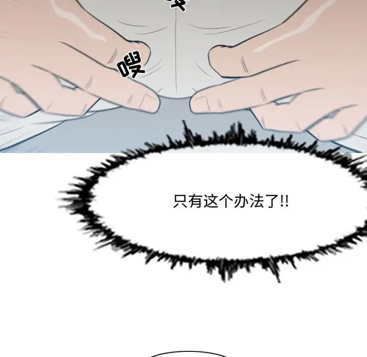 惡劣時代第24話