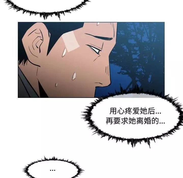 惡劣時代第24話