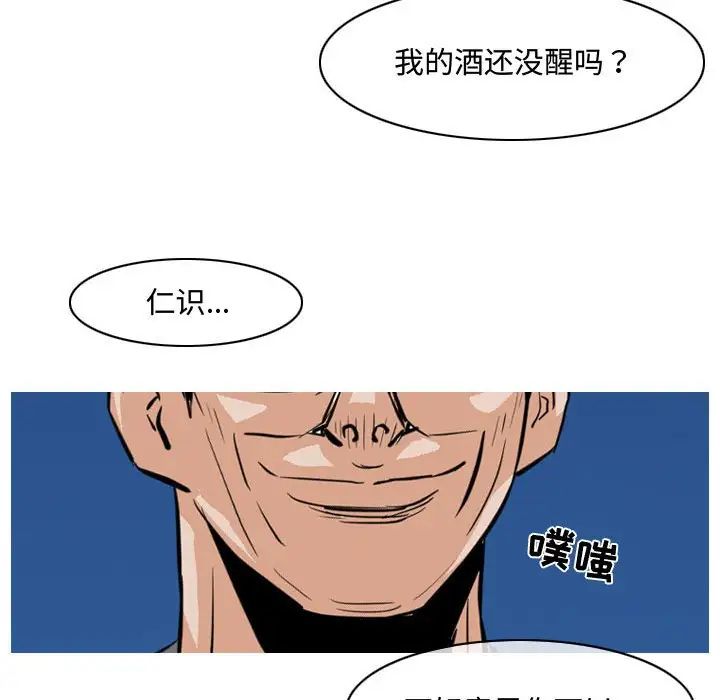 恶劣时代第24话