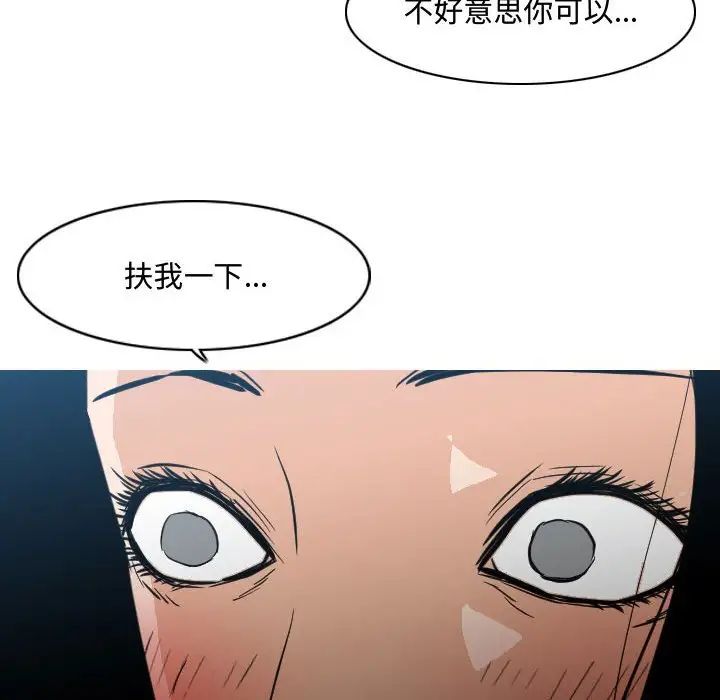 惡劣時代第24話