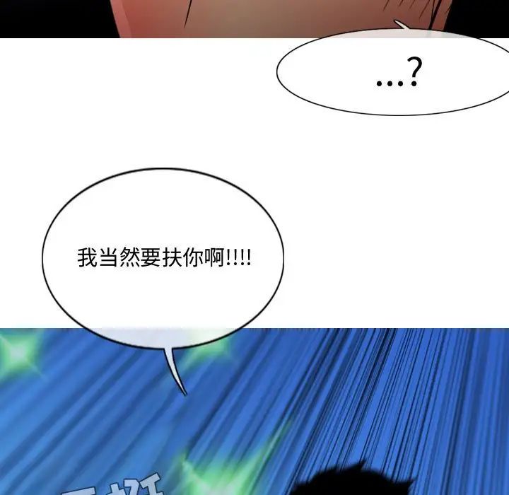 惡劣時代第24話