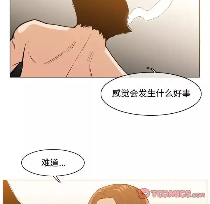 惡劣時代第25話