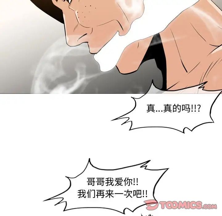 恶劣时代第25话